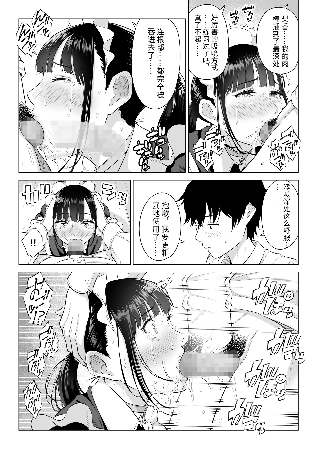 Dansei ga Kyokutan ni Sukunai Kono Sekai de wa, Seishi wa Kichou na Shigen desu. Sono 3 page 37 original parody - sole male nakadashi hentai manga - read online free
