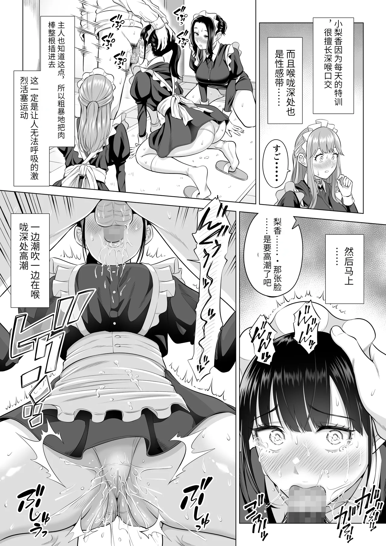 Dansei ga Kyokutan ni Sukunai Kono Sekai de wa, Seishi wa Kichou na Shigen desu. Sono 3 page 38 original parody - sole male nakadashi hentai manga - read online free