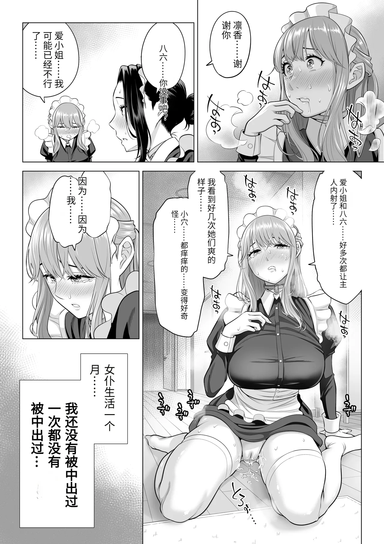 Dansei ga Kyokutan ni Sukunai Kono Sekai de wa, Seishi wa Kichou na Shigen desu. Sono 3 page 46 original parody - sole male nakadashi hentai manga - read online free