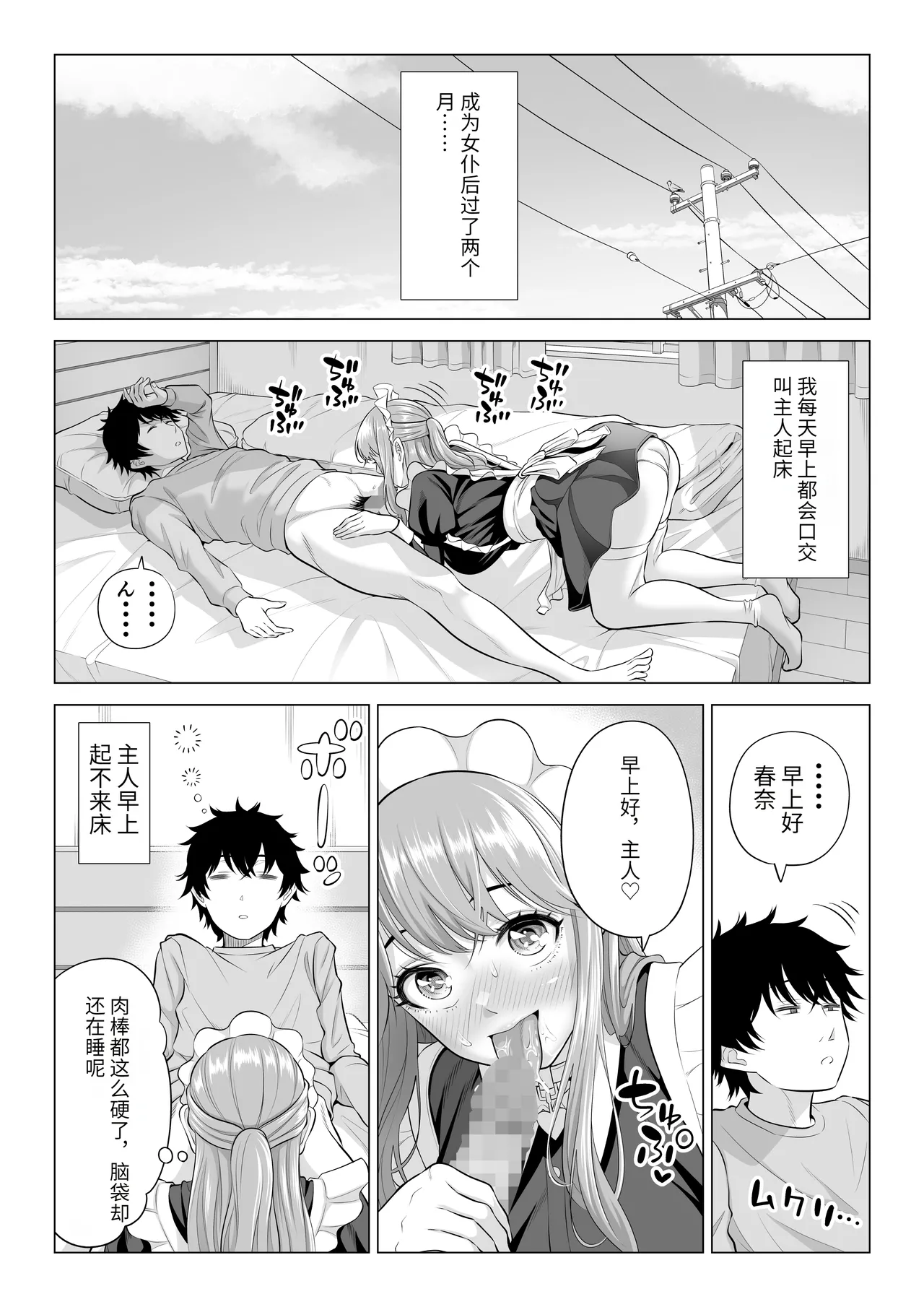 Dansei ga Kyokutan ni Sukunai Kono Sekai de wa, Seishi wa Kichou na Shigen desu. Sono 3 page 47 original parody - maid milf hentai manga - read online free