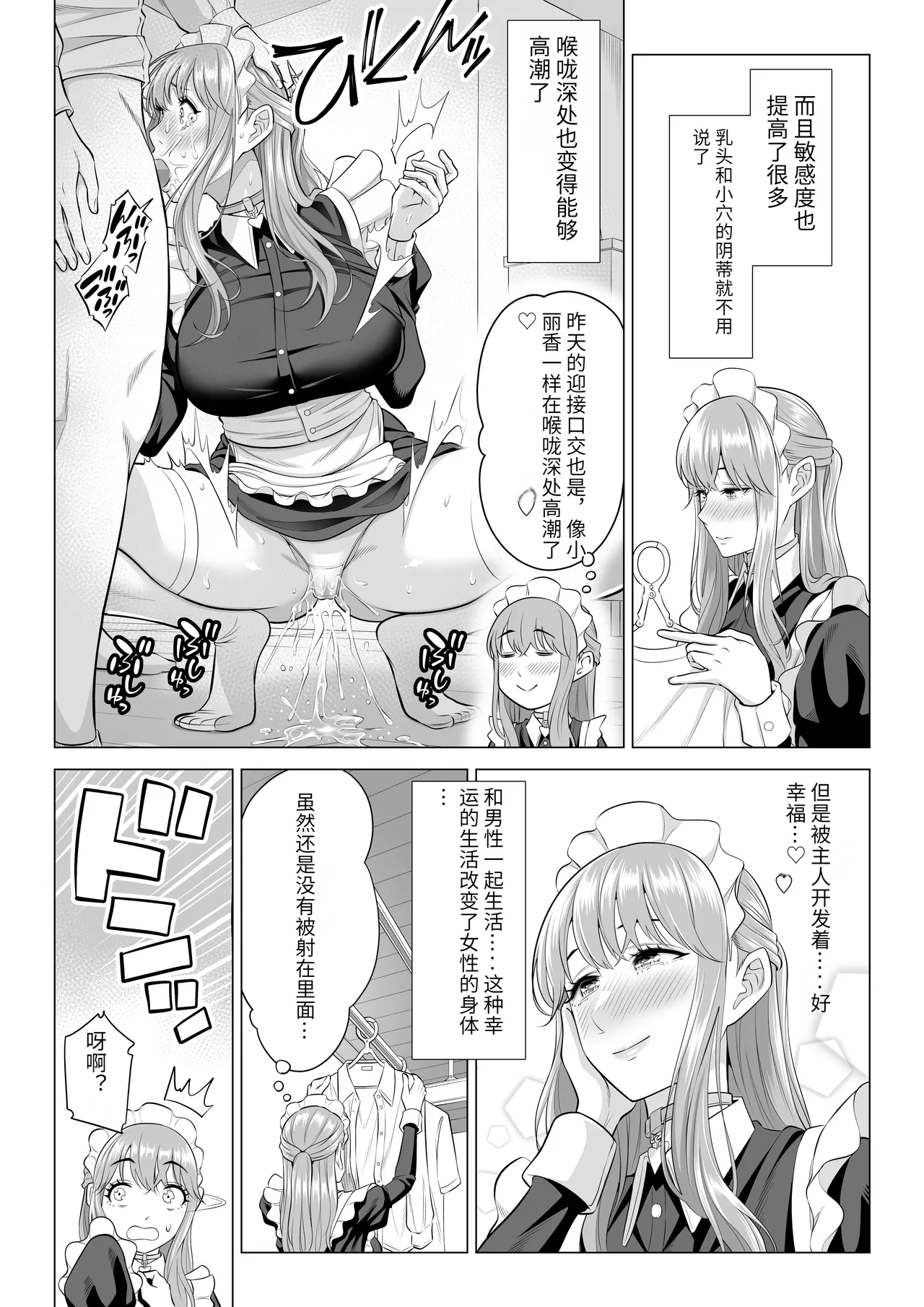 Dansei ga Kyokutan ni Sukunai Kono Sekai de wa, Seishi wa Kichou na Shigen desu. Sono 3 page 50 original parody - sole male nakadashi hentai manga - read online free