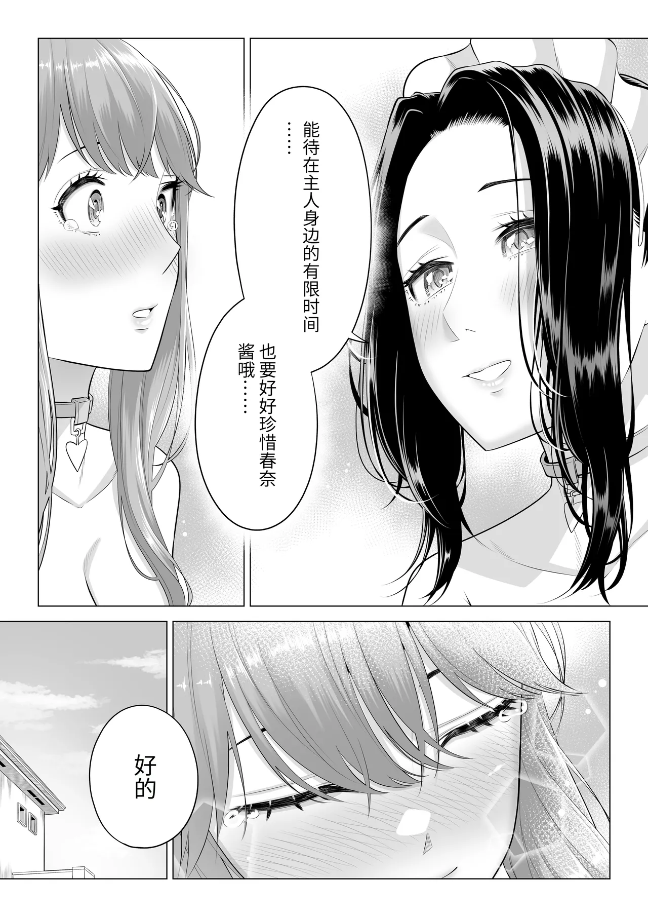 Dansei ga Kyokutan ni Sukunai Kono Sekai de wa, Seishi wa Kichou na Shigen desu. Sono 3 page 65 original parody - sole male nakadashi hentai manga - read online free
