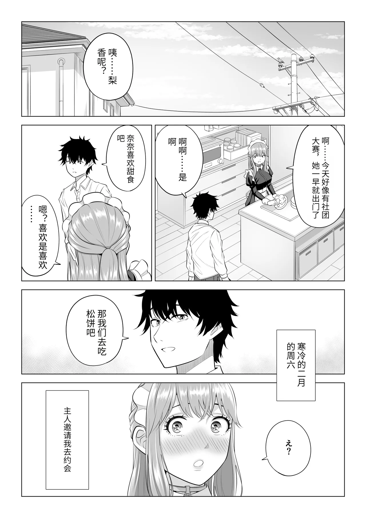 Dansei ga Kyokutan ni Sukunai Kono Sekai de wa, Seishi wa Kichou na Shigen desu. Sono 3 page 71 original parody - sole male nakadashi hentai manga - read online free