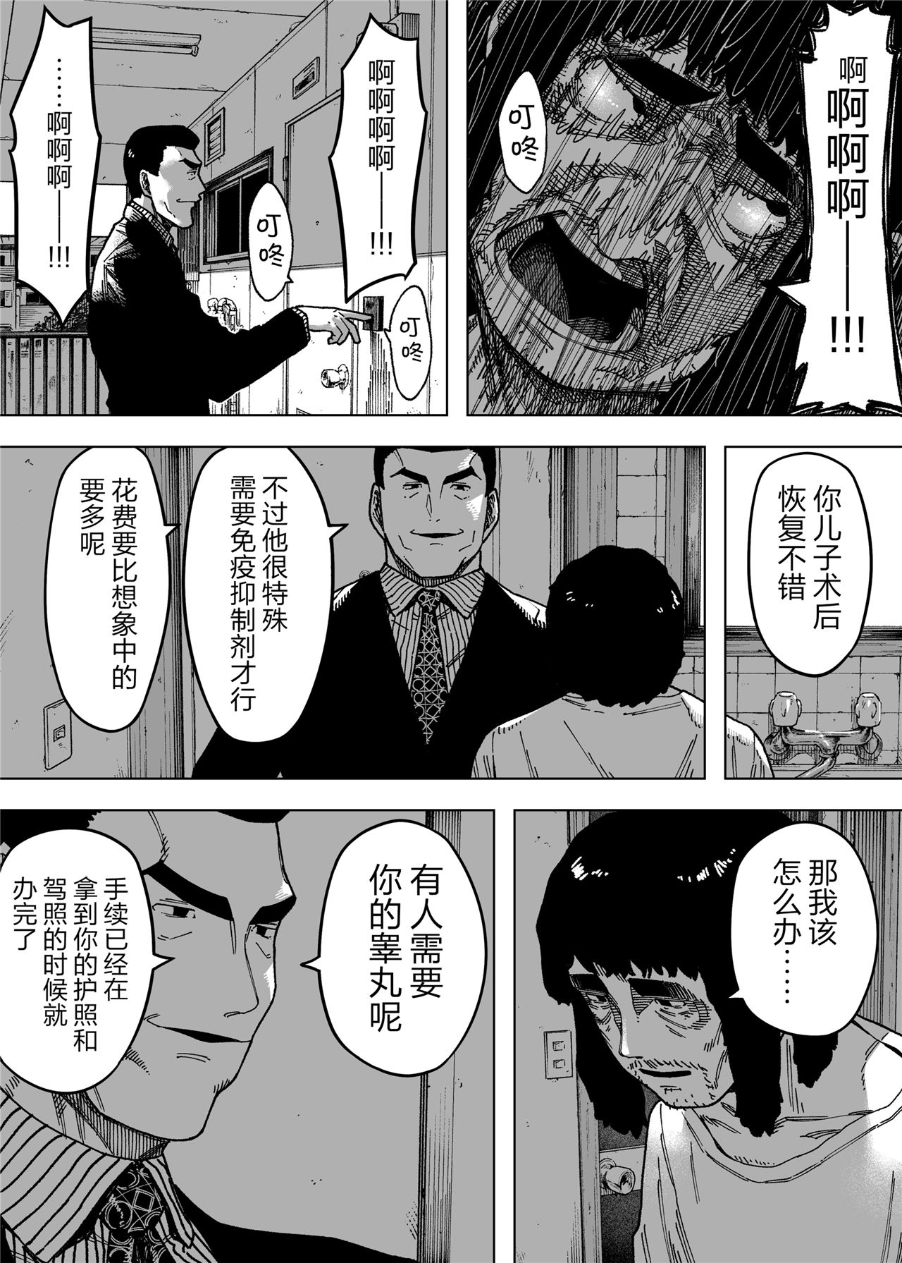 为孩子放弃一切的夫妻迎来了幸福的结局（逃亡者x真不可视汉化组） page 19 original parody - big breasts humiliation hentai manga - read online free