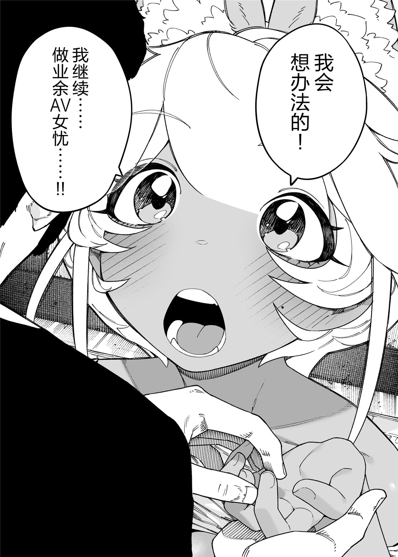 为孩子放弃一切的夫妻迎来了幸福的结局（逃亡者x真不可视汉化组） page 48 original parody - big breasts humiliation hentai manga - read online free