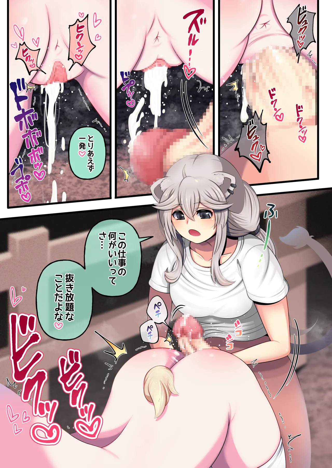 Futashishi x Wata - Page 19