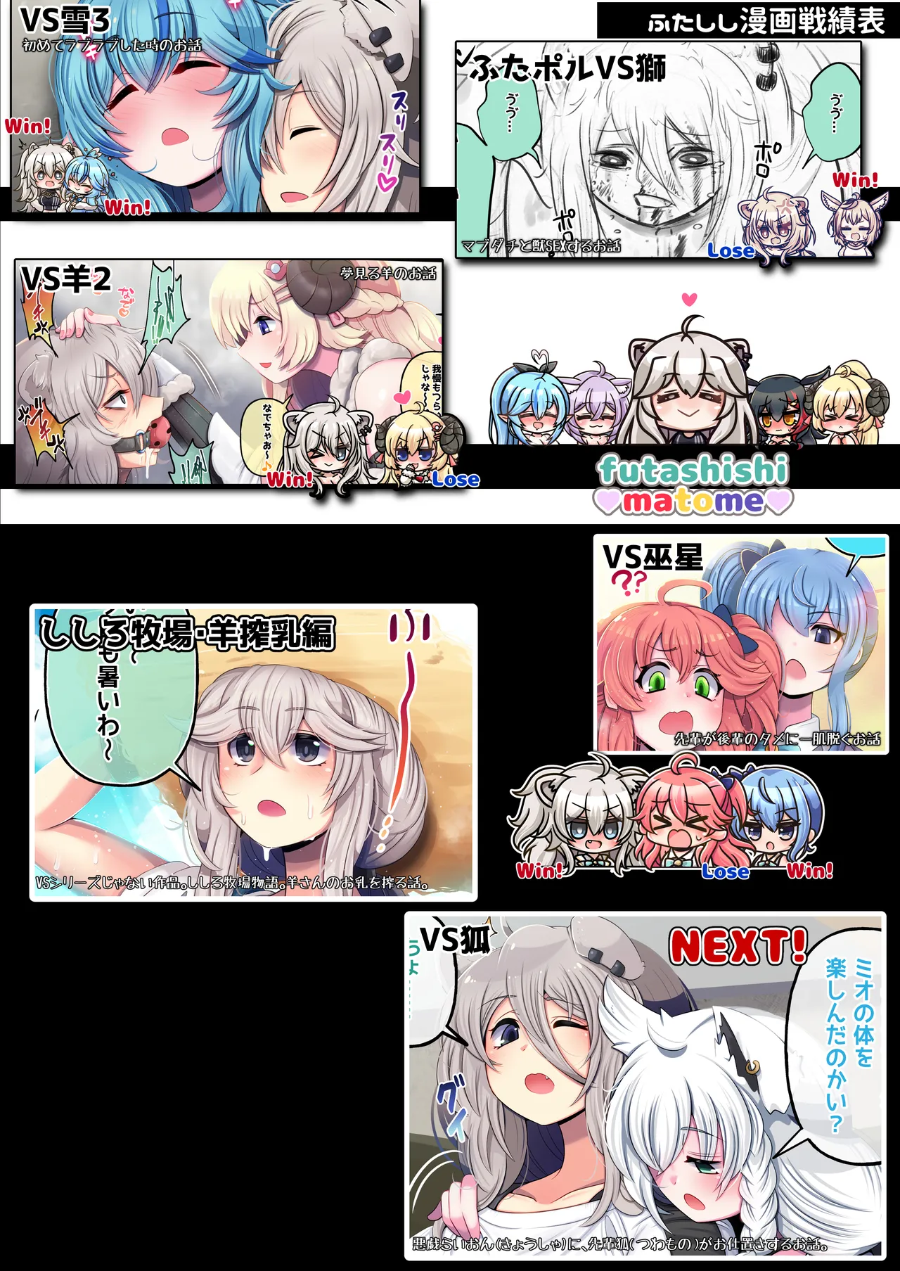 Futashishi x Wata page 29 featuring shishiro botan hololive parody - nakadashi full color hentai manga - read online free