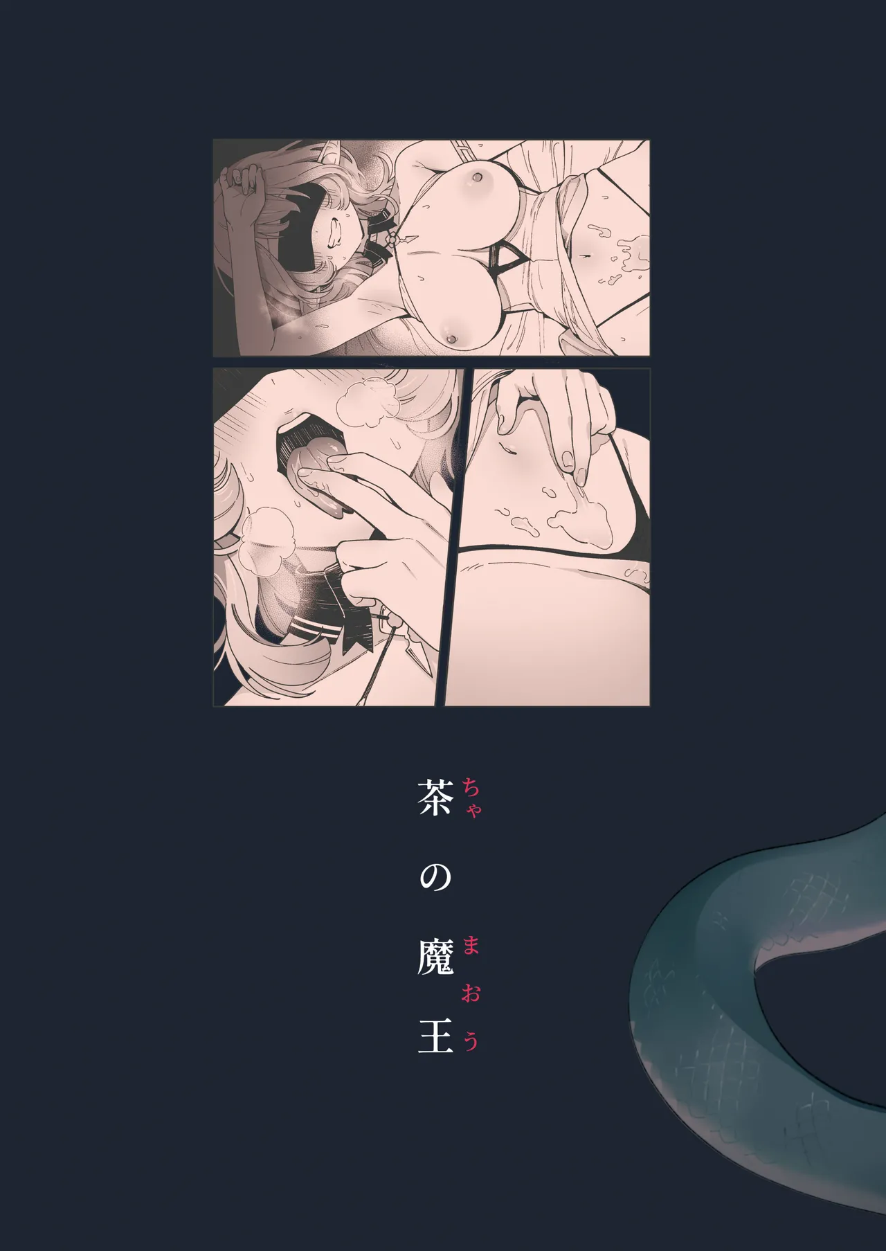 Medusa-san wa Atsuatsu Ochinpo ga Hoshii | Medusa Craves Boiling Hot Cocks page 34 original parody - sole female sole male hentai manga - read online free