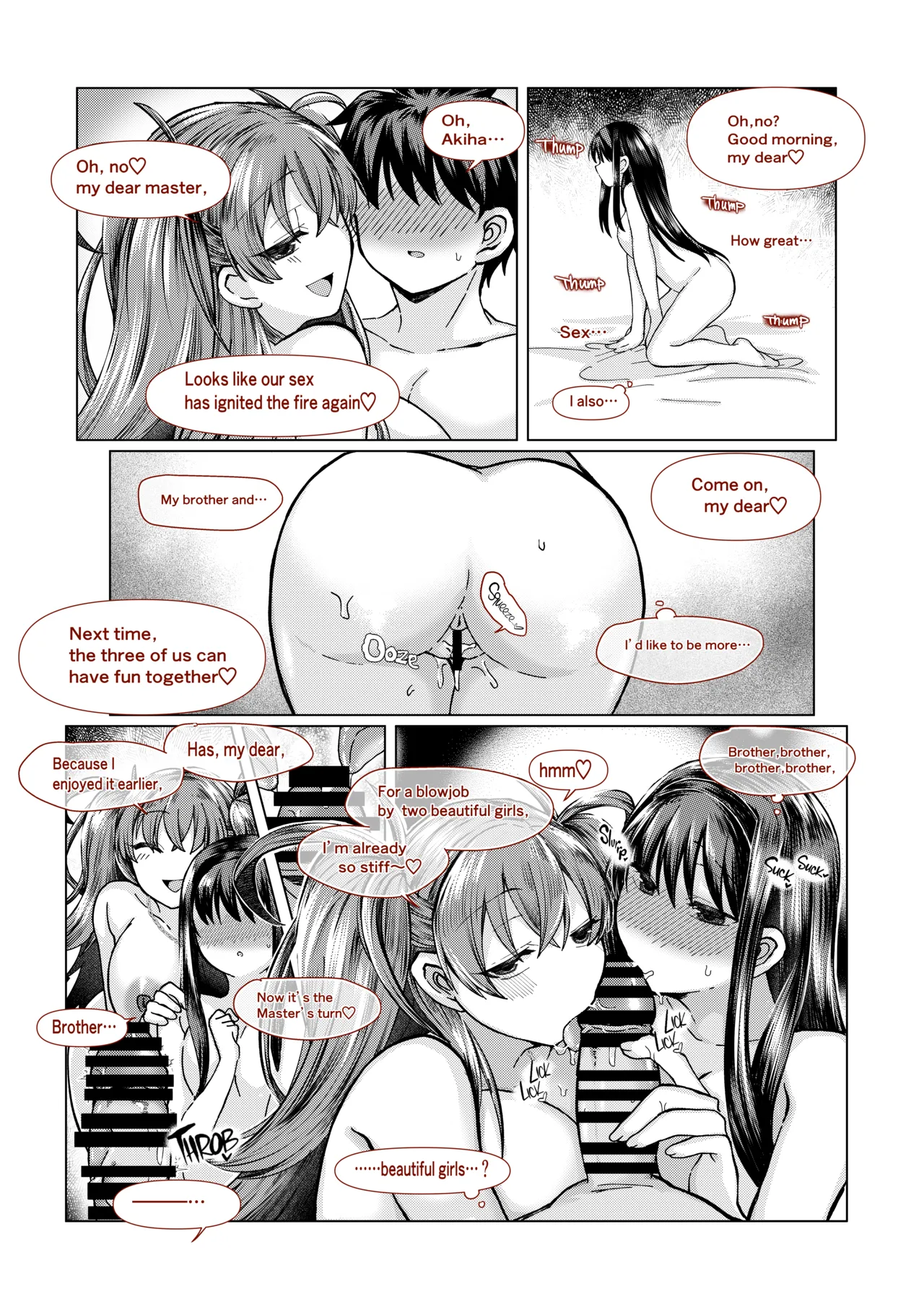 志貴君と阿良句博士と秋葉様のお話 - Page 13