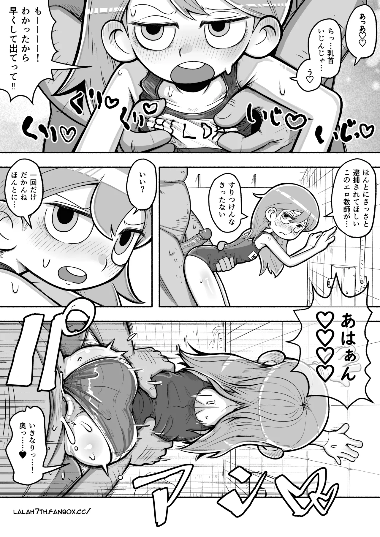 Page 7 of [Sumirechan] Swimsuit Hilda (Hilda) [Japanese, English]