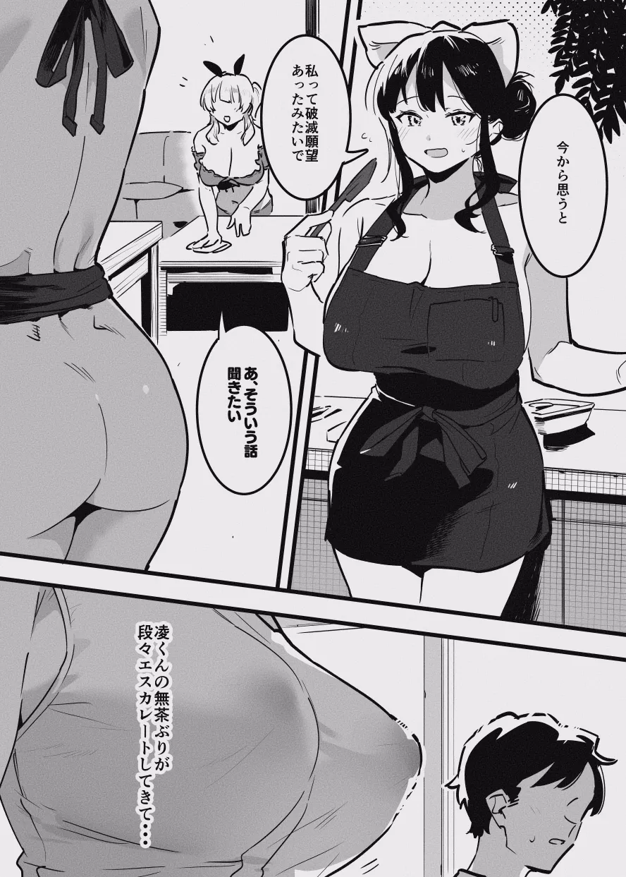 堕ちライフ１ page 13 original parody - kissing big breasts hentai manga - read online free