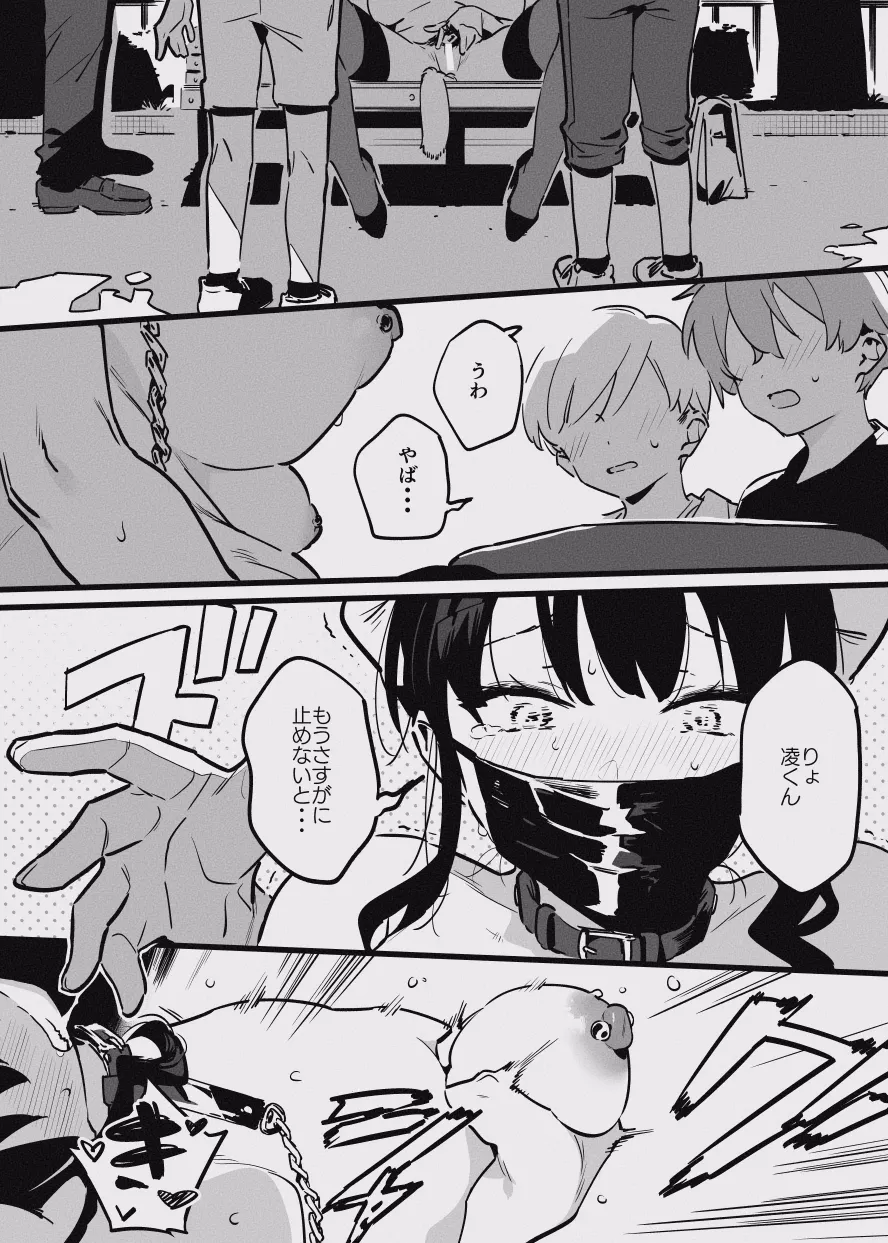 堕ちライフ１ page 32 original parody - kissing big breasts hentai manga - read online free