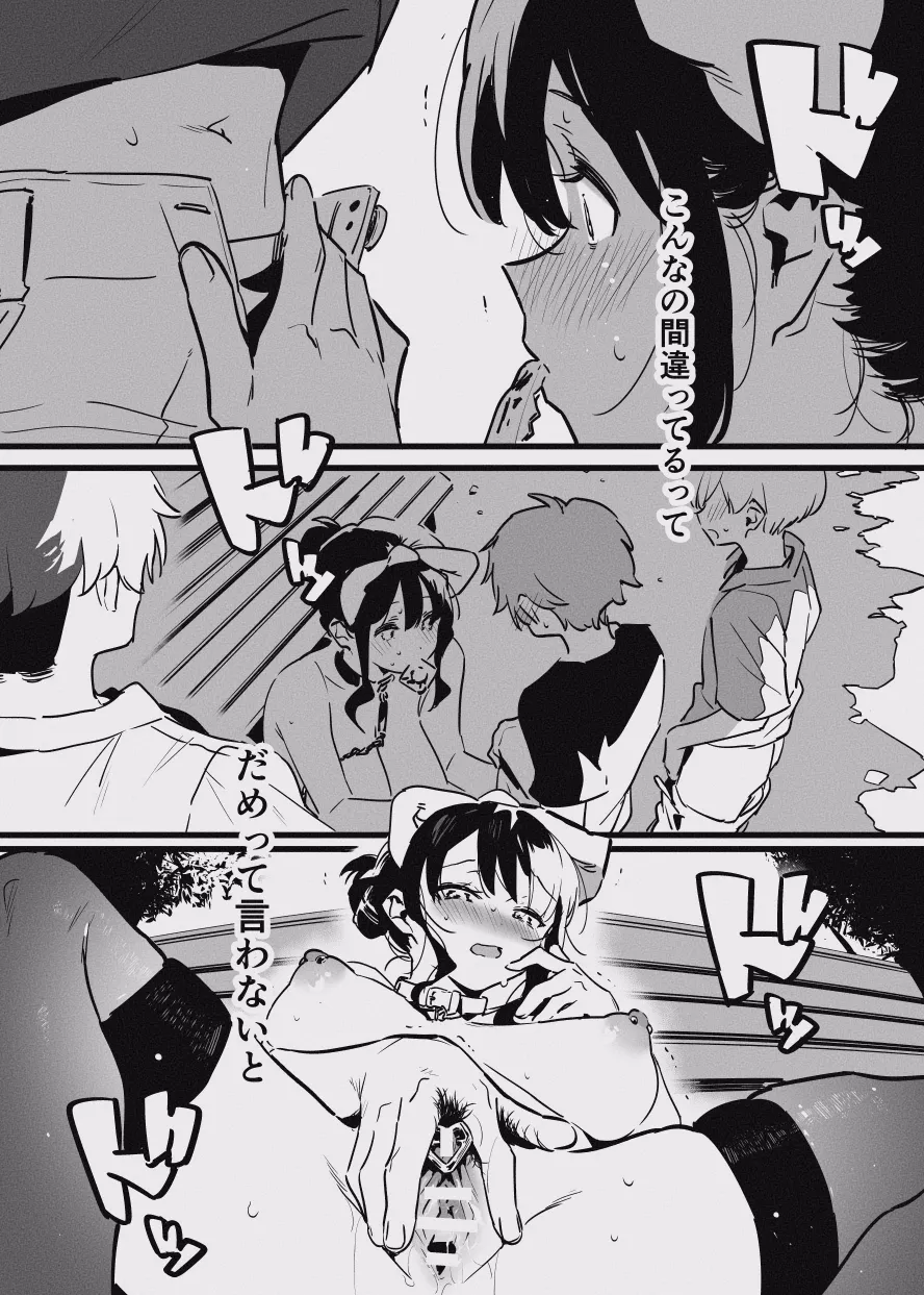 堕ちライフ１ page 38 original parody - kissing big breasts hentai manga - read online free