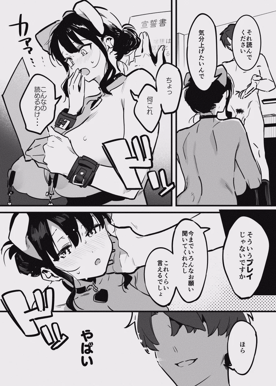 堕ちライフ１ page 61 original parody - kissing big breasts hentai manga - read online free