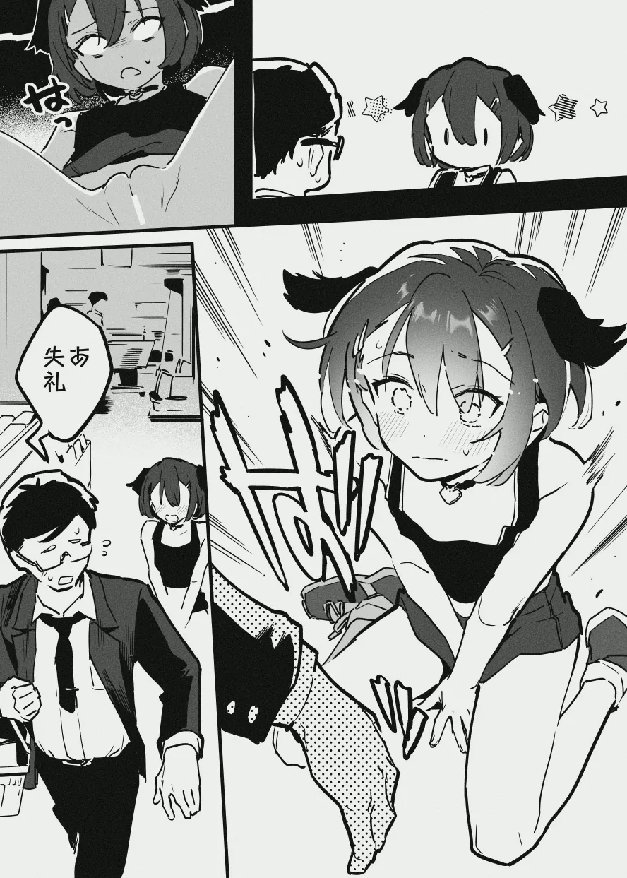 アナキメ - Page 10