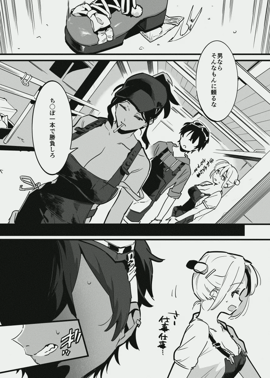 新入りと先輩・・・！ page 11 original parody - big breasts bondage hentai manga - read online free