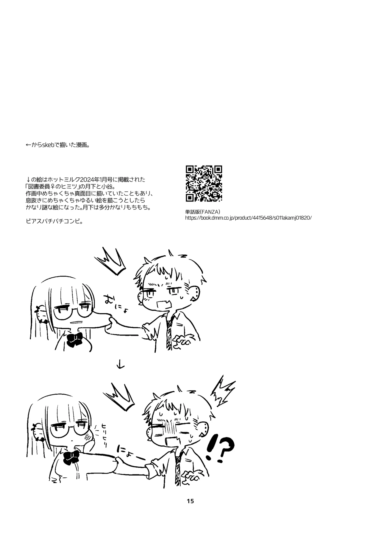 新規キャンバス略4 page 10 original parody - bandages big breasts hentai manga - read online free