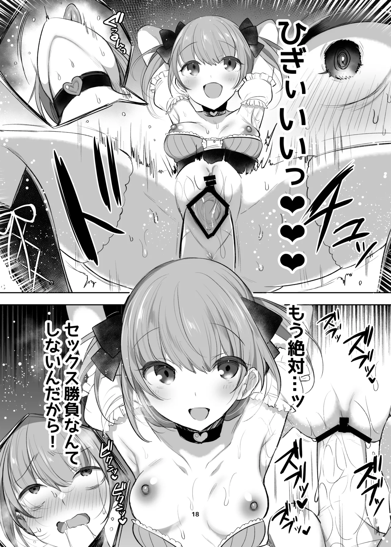 新規キャンバス略3 page 17 original parody - big breasts magical girl hentai manga - read online free