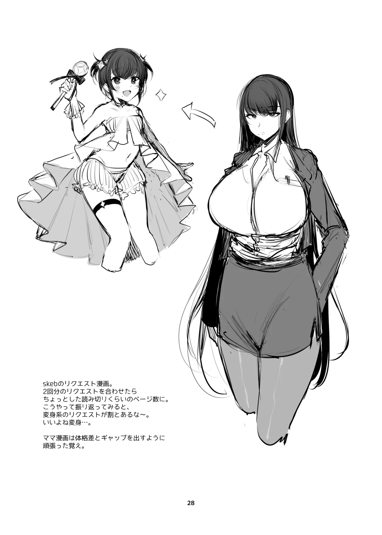 新規キャンバス略3 page 27 original parody - big breasts magical girl hentai manga - read online free