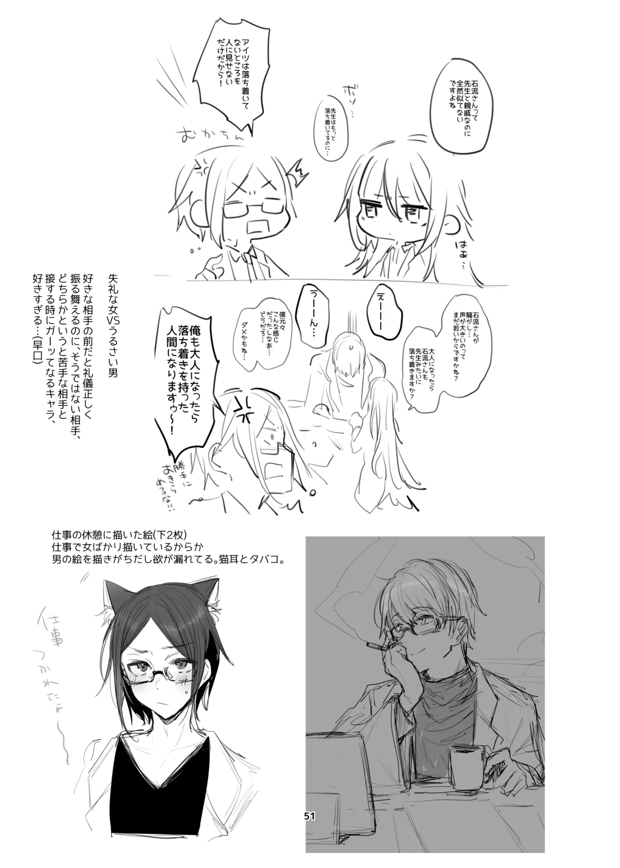 新規キャンバス略3 page 50 original parody - big breasts magical girl hentai manga - read online free