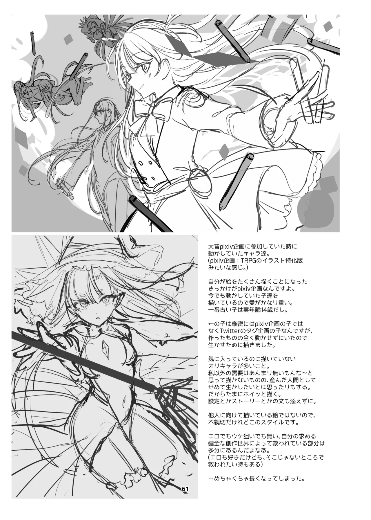 新規キャンバス略3 page 60 original parody - big breasts magical girl hentai manga - read online free