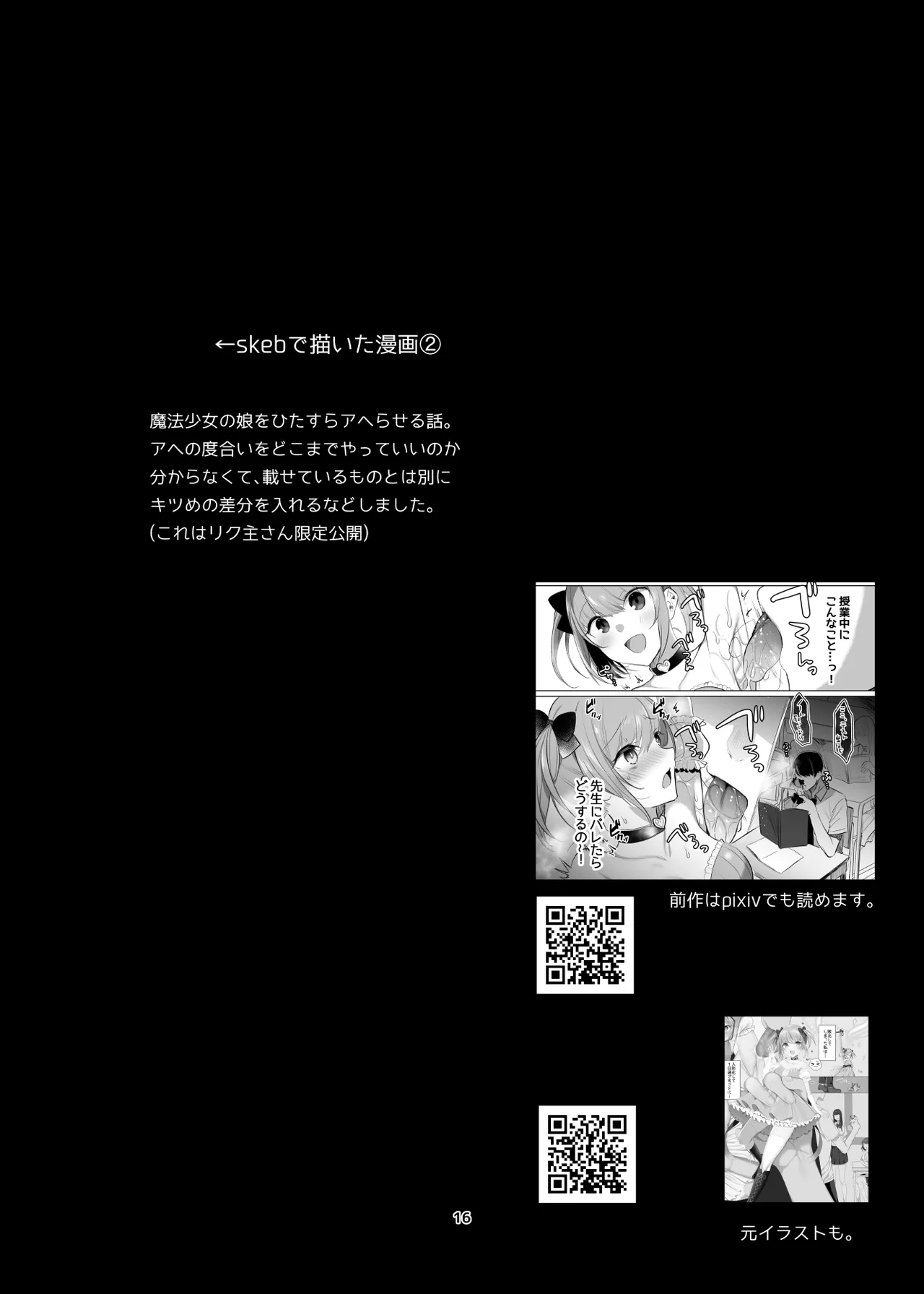 Shinki Canvas Ryaku 5 page 11 original parody - nakadashi multiple orgasms hentai manga - read online free