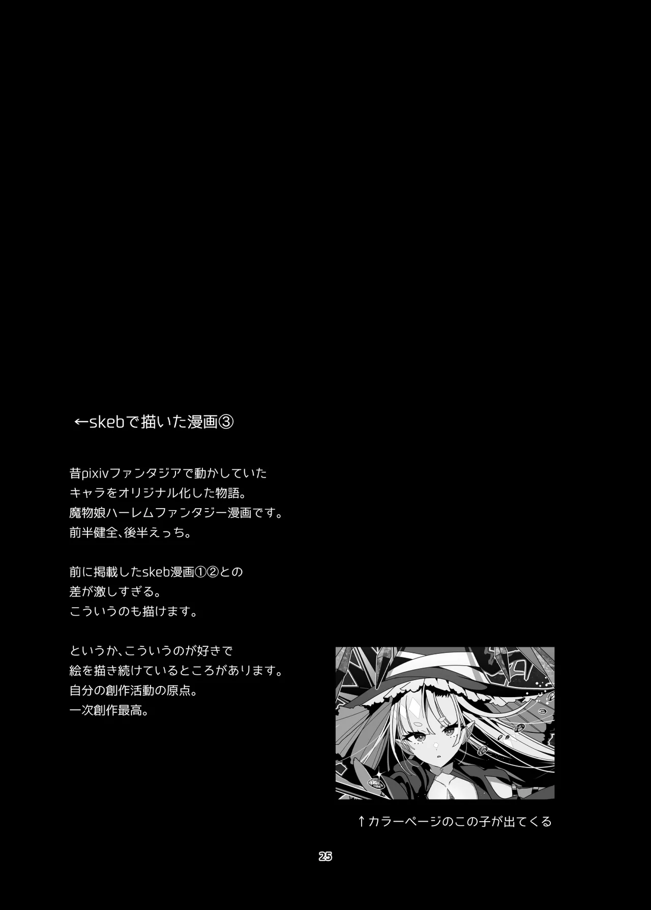 Shinki Canvas Ryaku 5 page 20 original parody - nakadashi multiple orgasms hentai manga - read online free