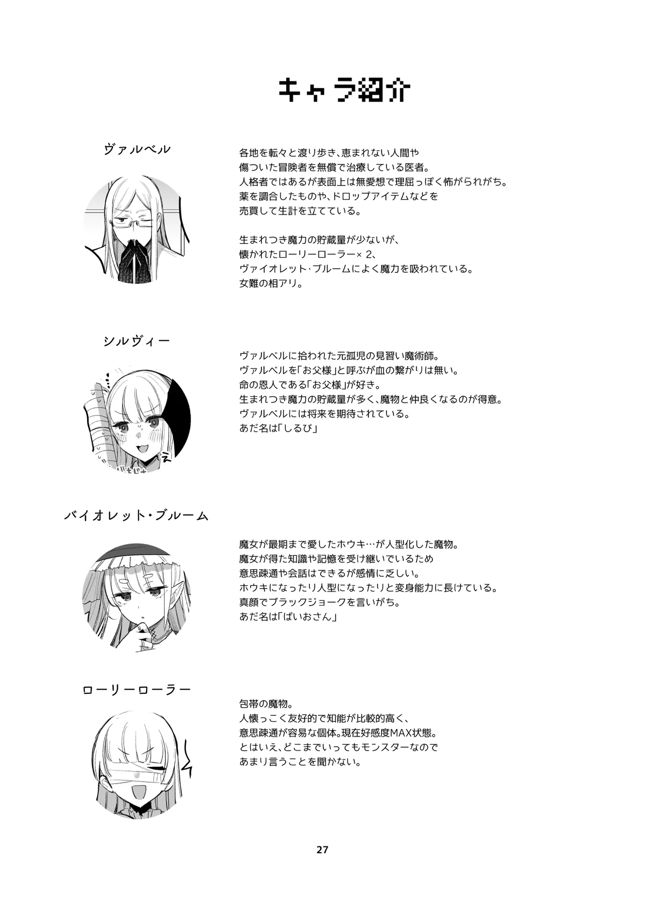 Shinki Canvas Ryaku 5 - Page 22