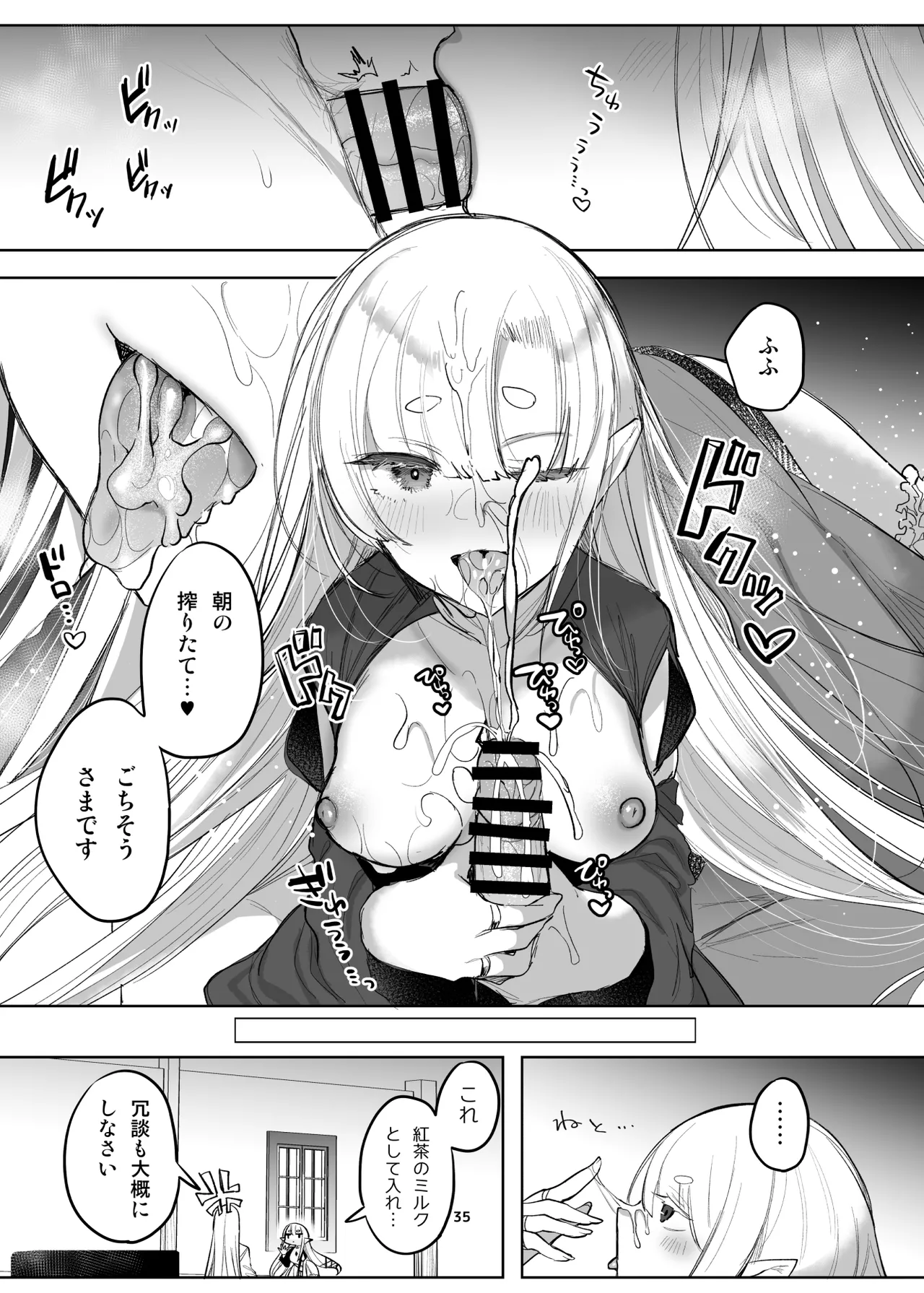 Shinki Canvas Ryaku 5 page 30 original parody - bandages big breasts hentai manga - read online free