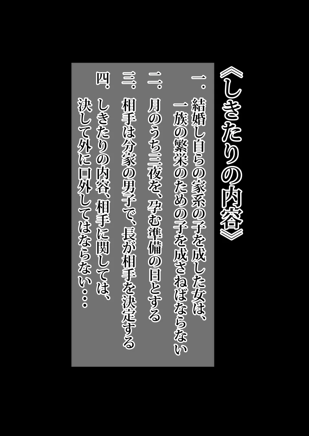 Page 6 of [bkyu] Ichizoku no Shikitari 2-yame (Naruto)