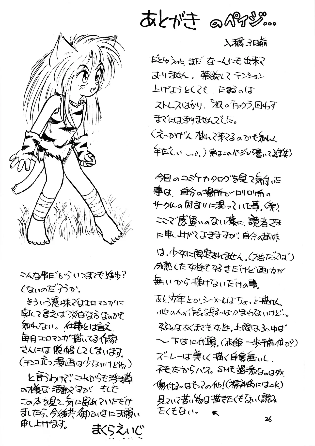 DO IT page 28 featuring katsuhiko jinnai el hazard parody - sole female sole male hentai manga - read online free