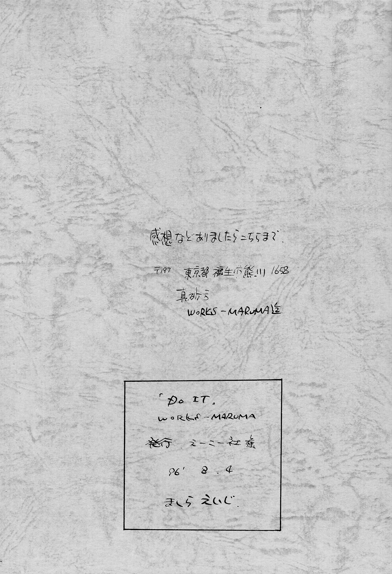 DO IT page 29 featuring katsuhiko jinnai el hazard parody - sole female sole male hentai manga - read online free