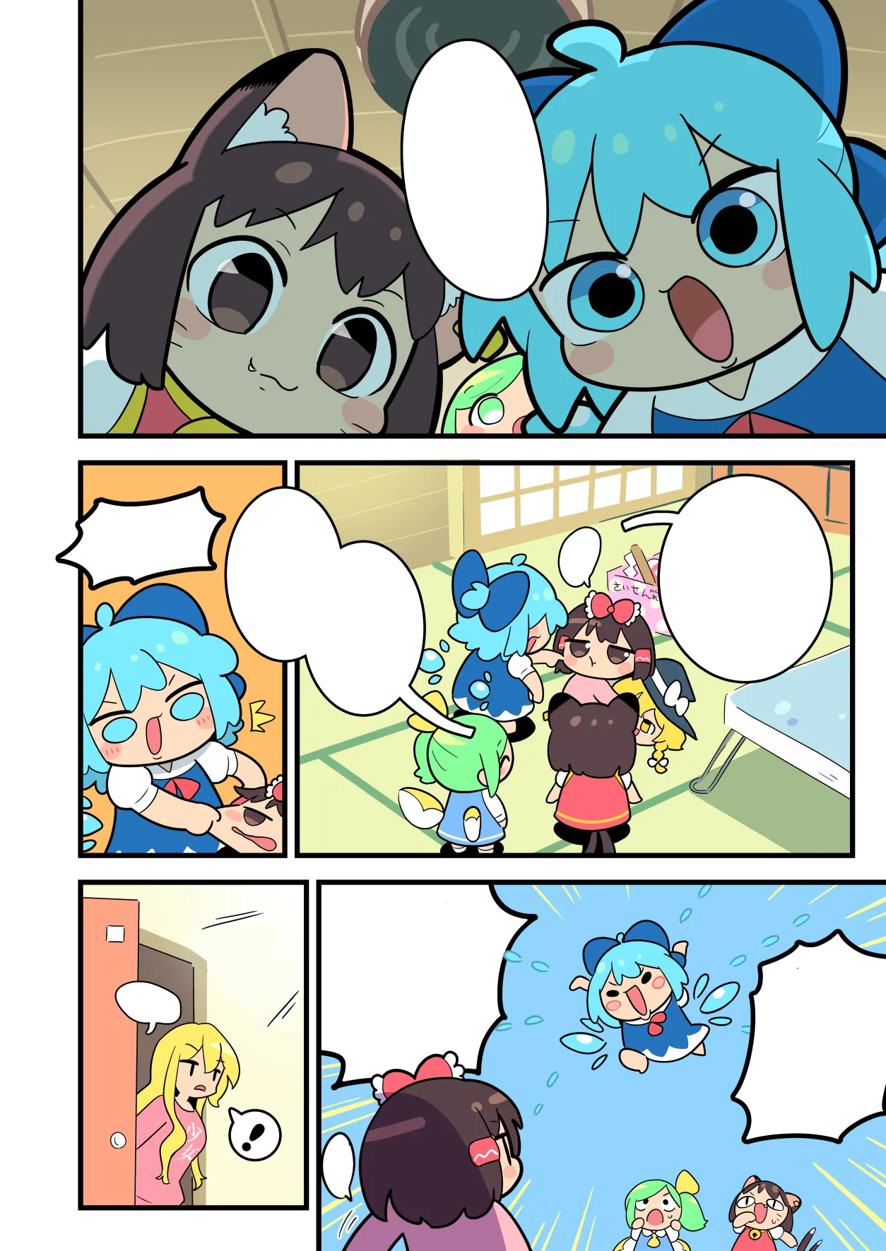 Babu Reimu page 18 touhou project parody - read online free