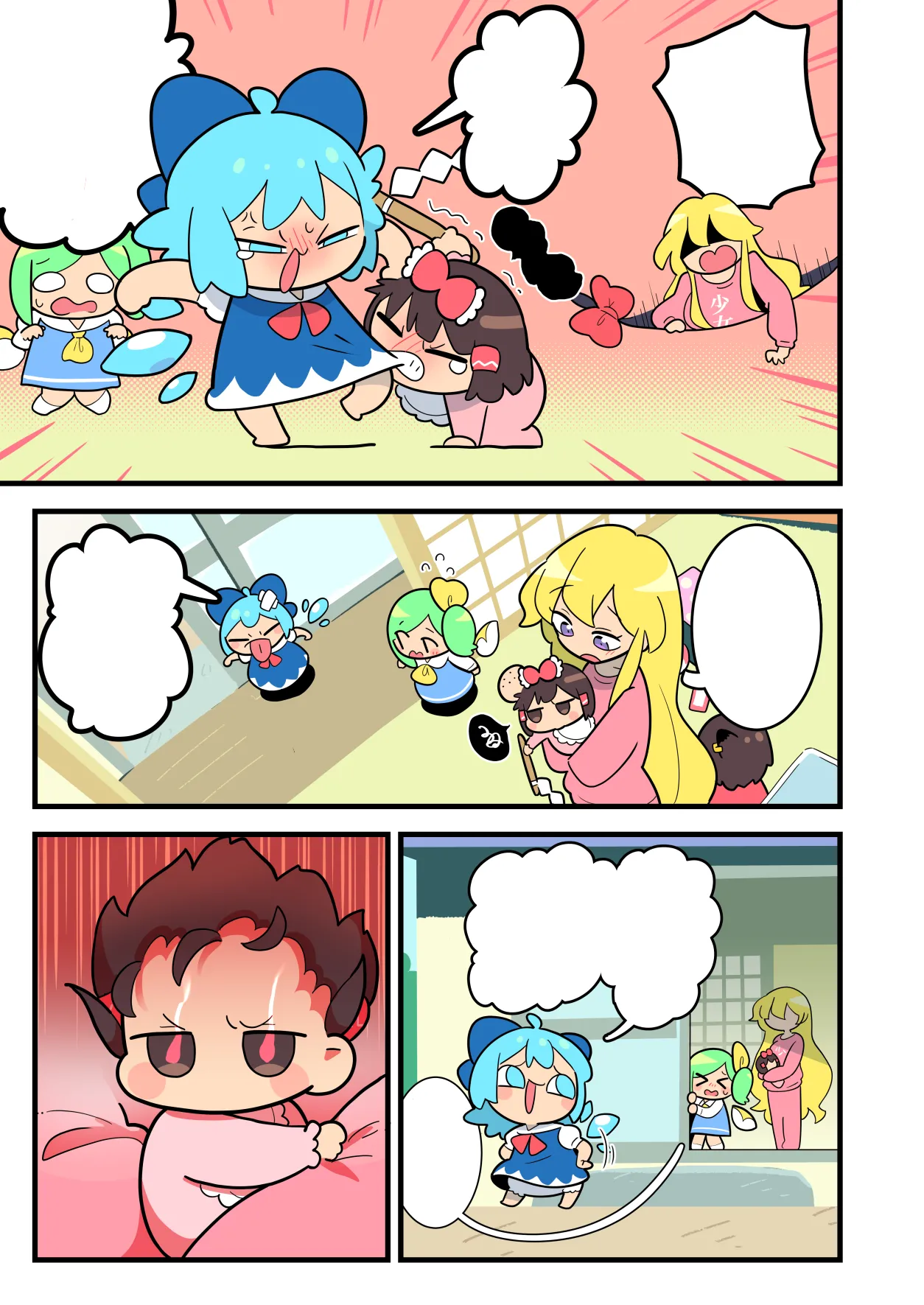 Babu Reimu page 19 touhou project parody - read online free