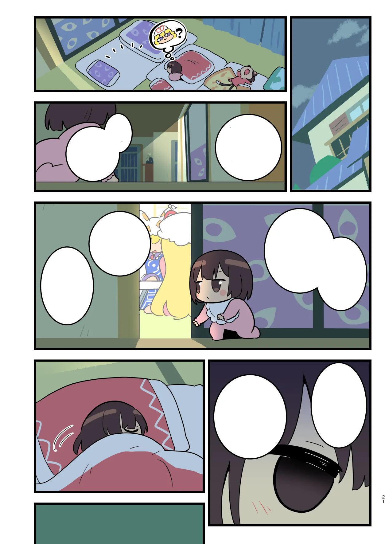 Babu Reimu page 21 touhou project parody - read online free