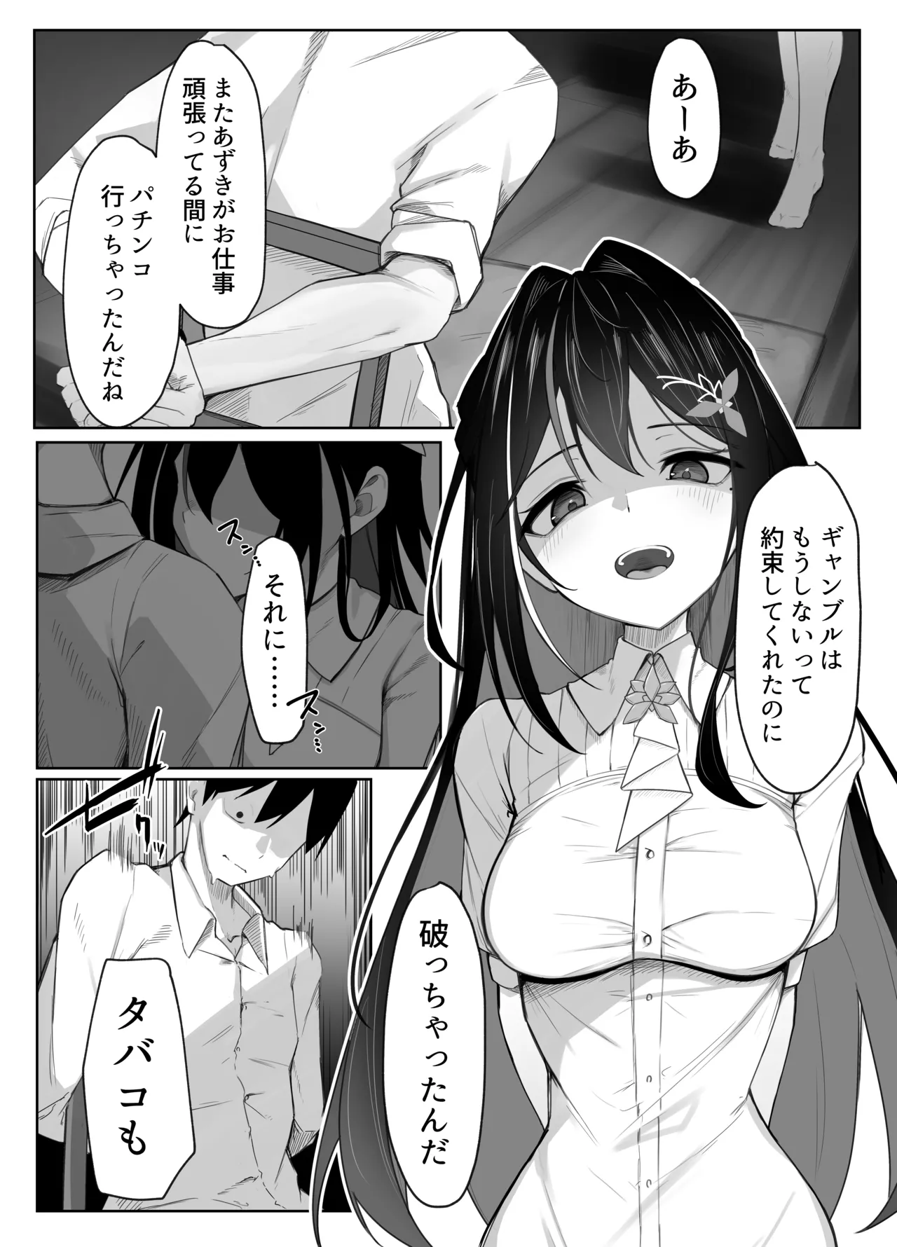 Preview page 2