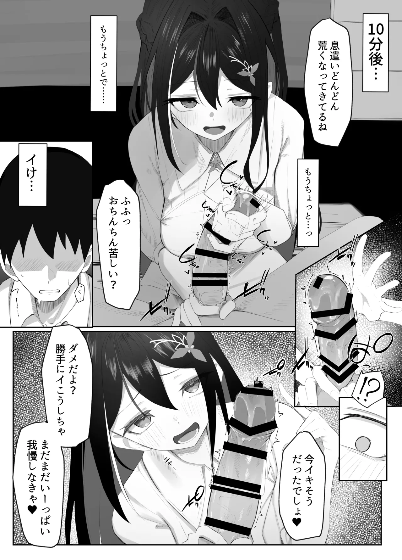 AZKiえっちまんが１ page 9 featuring azki hololive parody - sole female sole male hentai manga - read online free