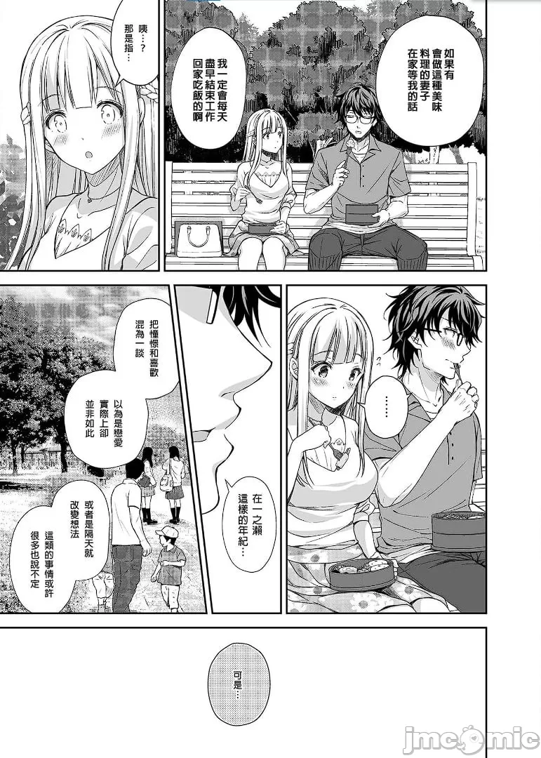 [Sugar*Berry*Syrup(口工)]淫溺の令嬢1-8番外[无修正]额外9+10 page 102 - big breasts compilation hentai manga - read online free