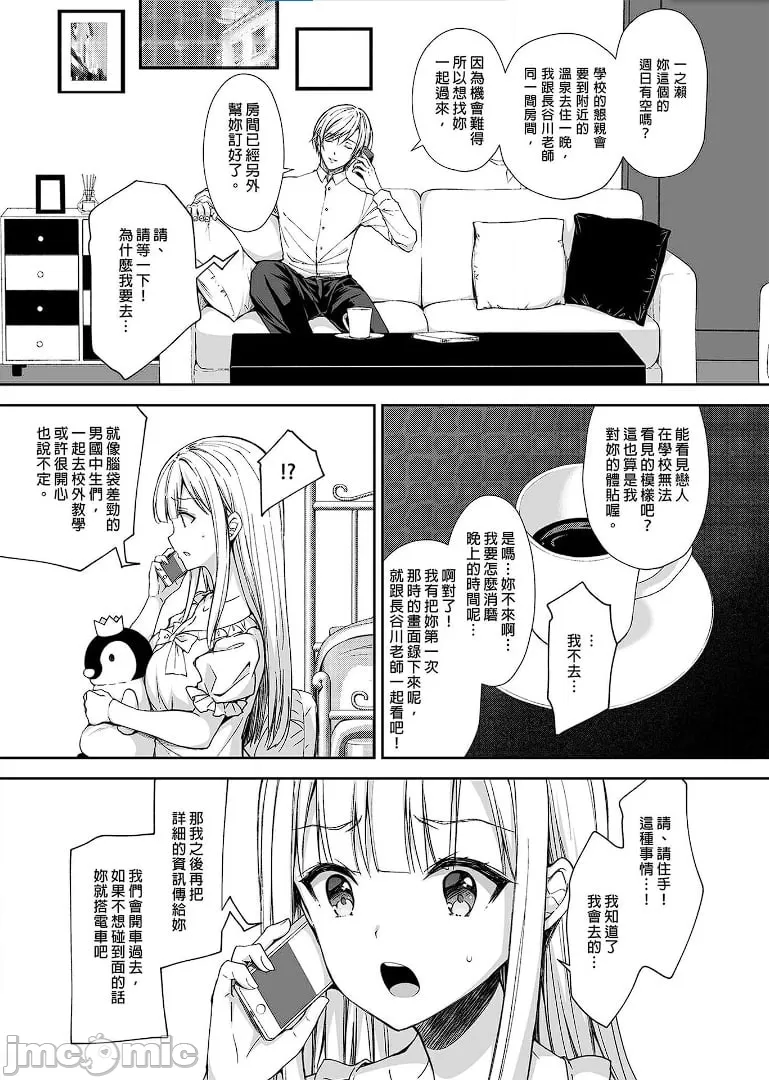 [Sugar*Berry*Syrup(口工)]淫溺の令嬢1-8番外[无修正]额外9+10 page 134 - big breasts compilation hentai manga - read online free