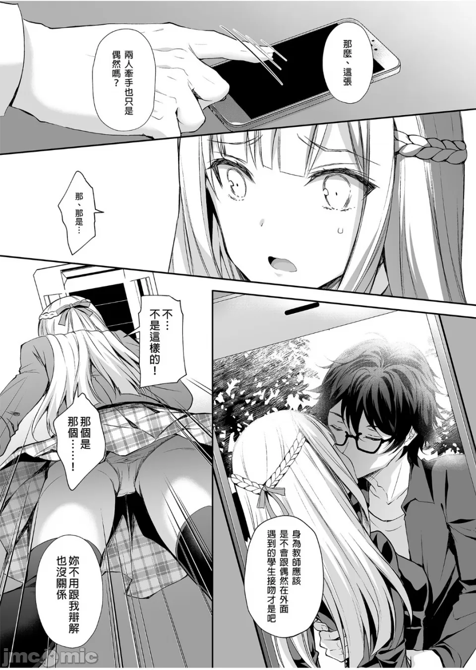 [Sugar*Berry*Syrup(口工)]淫溺の令嬢1-8番外[无修正]额外9+10 - Page 15