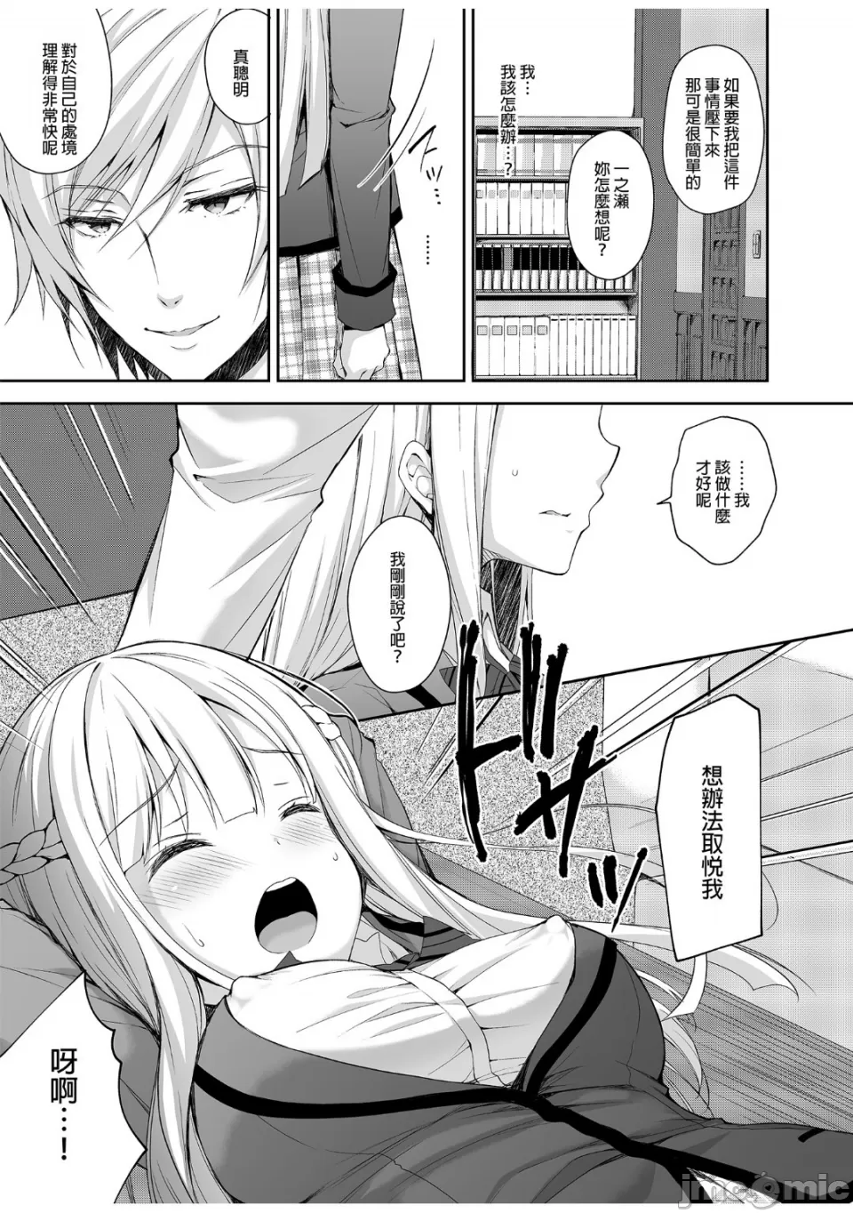 [Sugar*Berry*Syrup(口工)]淫溺の令嬢1-8番外[无修正]额外9+10 page 18 - big breasts compilation hentai manga - read online free