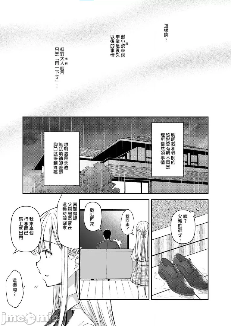 [Sugar*Berry*Syrup(口工)]淫溺の令嬢1-8番外[无修正]额外9+10 page 204 - big breasts compilation hentai manga - read online free