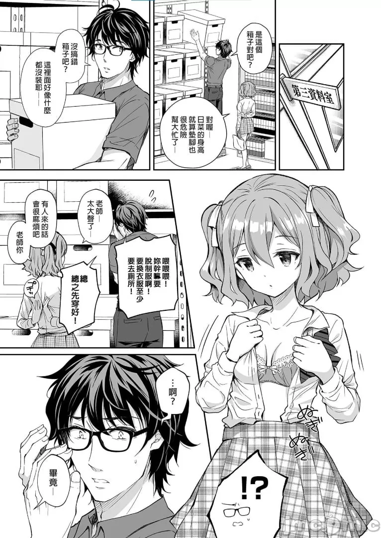 [Sugar*Berry*Syrup(口工)]淫溺の令嬢1-8番外[无修正]额外9+10 page 208 - big breasts compilation hentai manga - read online free