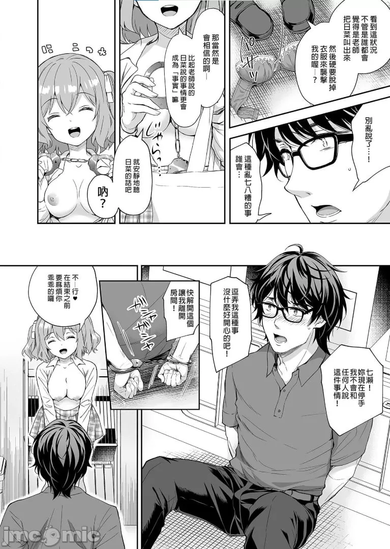 [Sugar*Berry*Syrup(口工)]淫溺の令嬢1-8番外[无修正]额外9+10 page 209 - big breasts compilation hentai manga - read online free