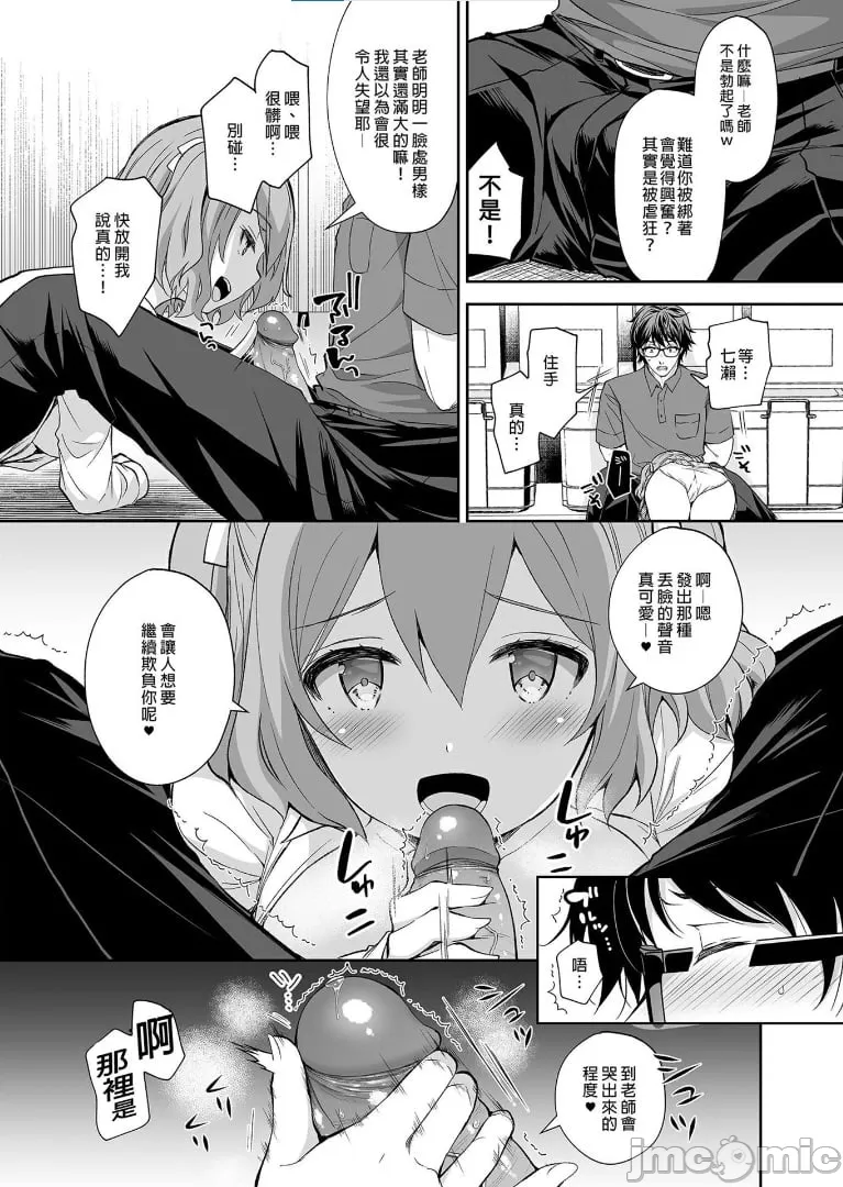 [Sugar*Berry*Syrup(口工)]淫溺の令嬢1-8番外[无修正]额外9+10 page 210 - big breasts compilation hentai manga - read online free