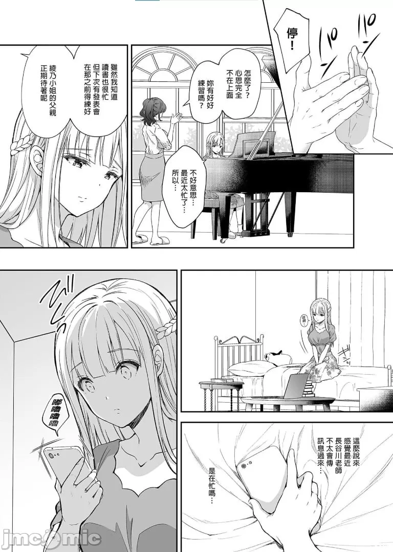[Sugar*Berry*Syrup(口工)]淫溺の令嬢1-8番外[无修正]额外9+10 page 221 - big breasts compilation hentai manga - read online free