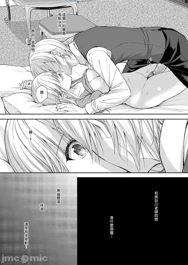[Sugar*Berry*Syrup(口工)]淫溺の令嬢1-8番外[无修正]额外9+10 page 229 - big breasts compilation hentai manga - read online free