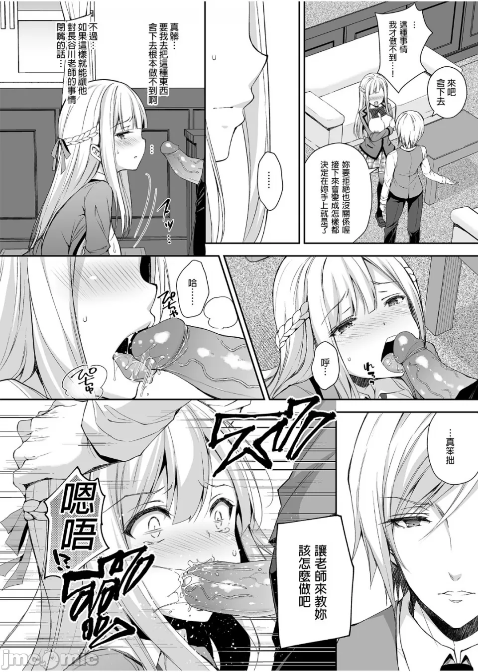 [Sugar*Berry*Syrup(口工)]淫溺の令嬢1-8番外[无修正]额外9+10 page 25 - big breasts compilation hentai manga - read online free