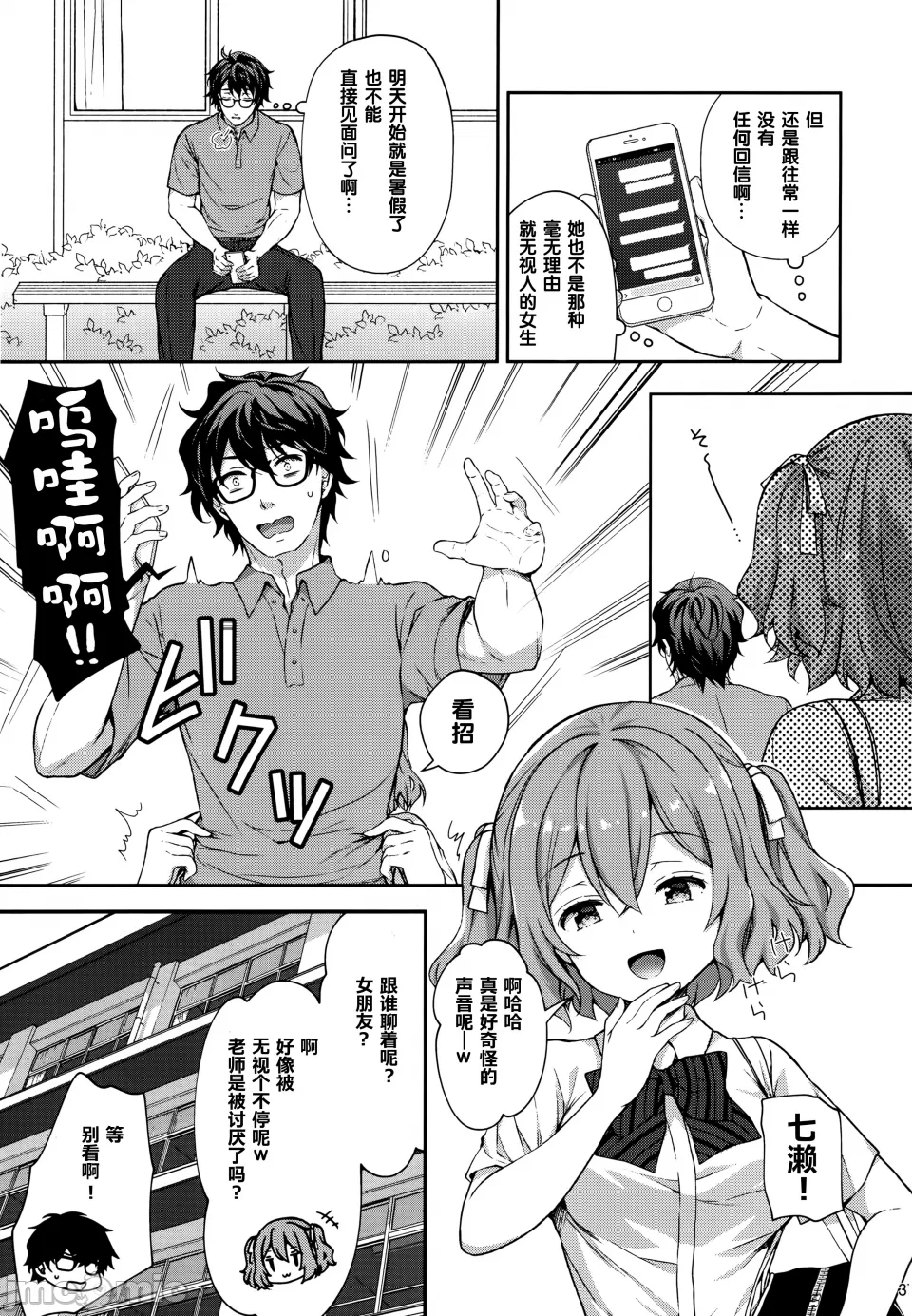 [Sugar*Berry*Syrup(口工)]淫溺の令嬢1-8番外[无修正]额外9+10 page 287 - big breasts compilation hentai manga - read online free