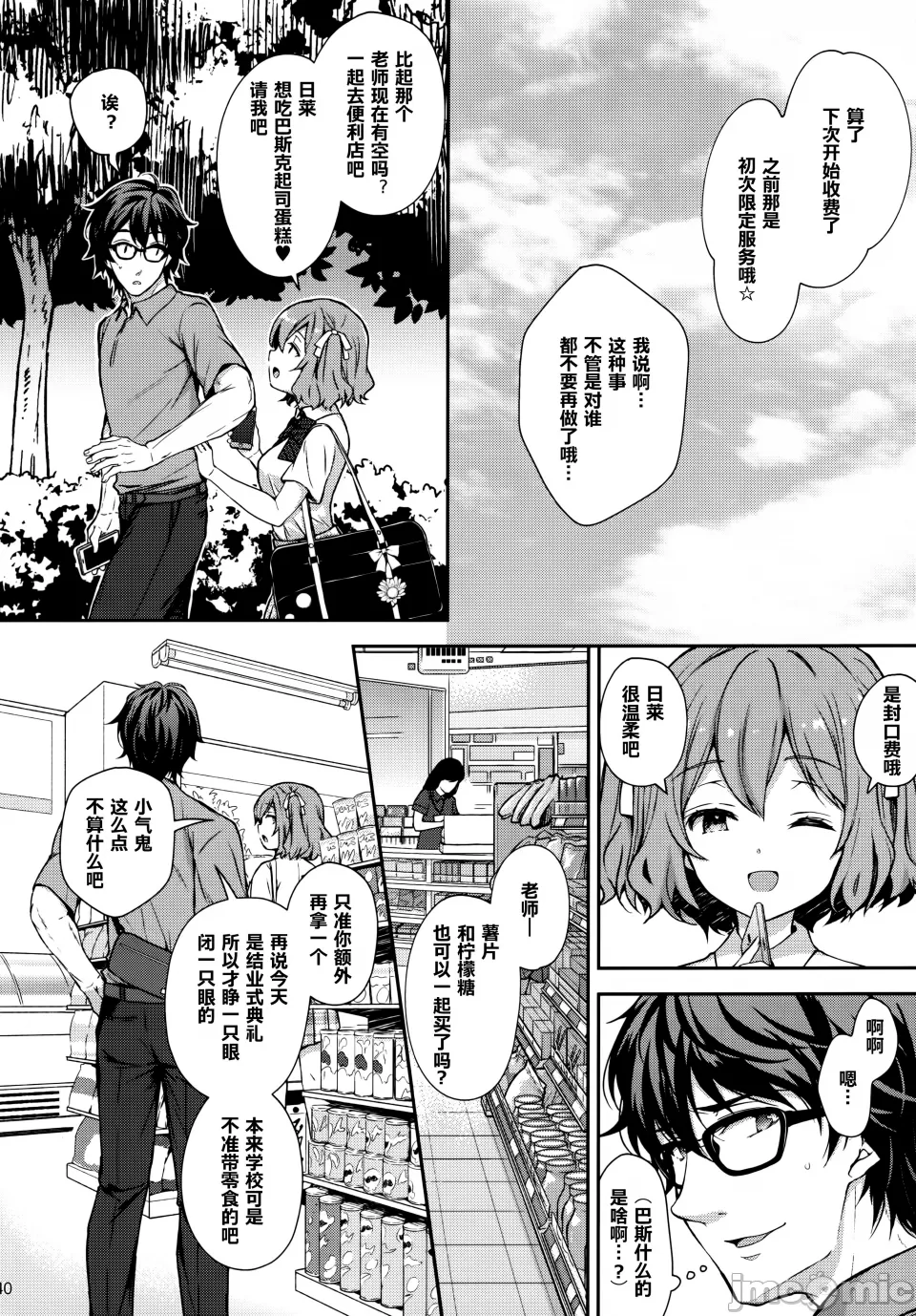 [Sugar*Berry*Syrup(口工)]淫溺の令嬢1-8番外[无修正]额外9+10 page 290 - big breasts compilation hentai manga - read online free